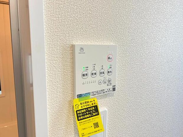 浴室空調設備のご紹介です。