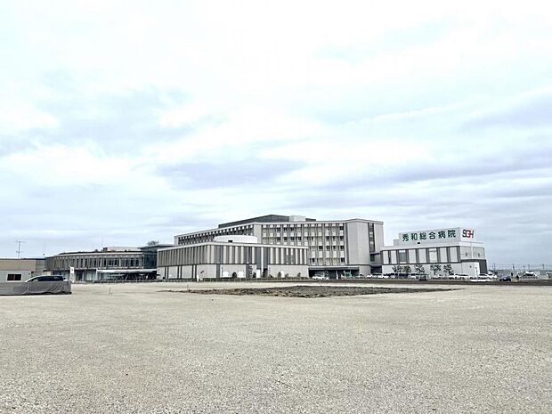 秀和綜合病院(バス)まで約410m(徒歩6分)