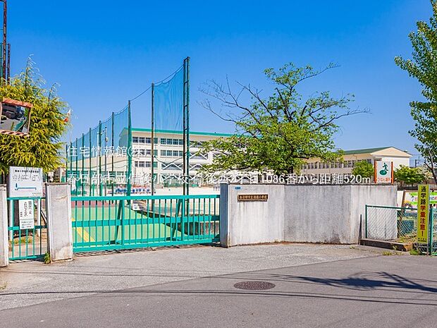 春日部市立備後小学校まで約520m(徒歩7分)