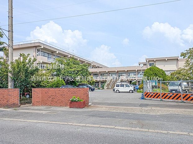 吉川市立南中学校まで約1160m(徒歩15分)