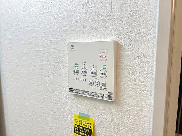 浴室空調設備のご紹介です。
