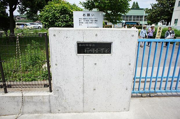 春日部市立桜川小学校まで約870m(徒歩11分)