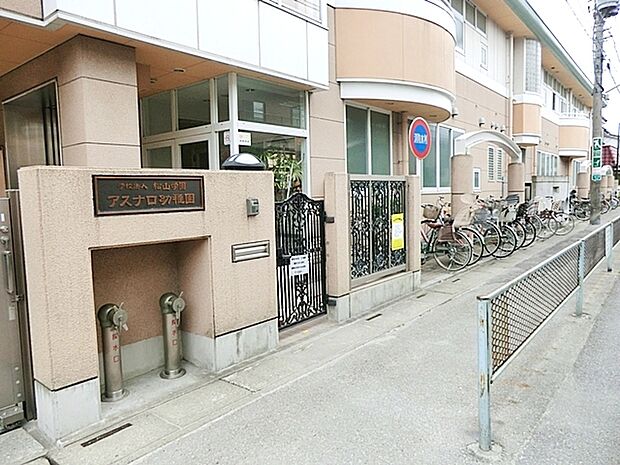 アスナロ幼稚園まで約810m（徒歩11分）
