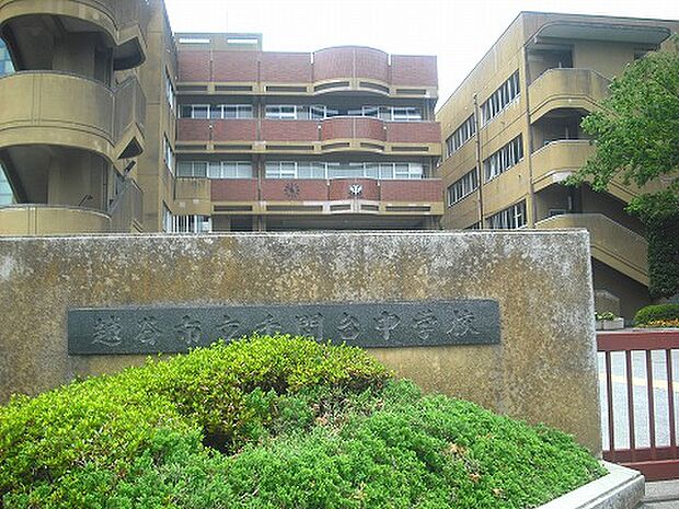 越谷市立千間台中学校まで約990m（徒歩13分）