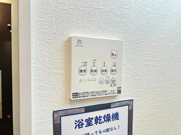 浴室空調設備のご紹介です。