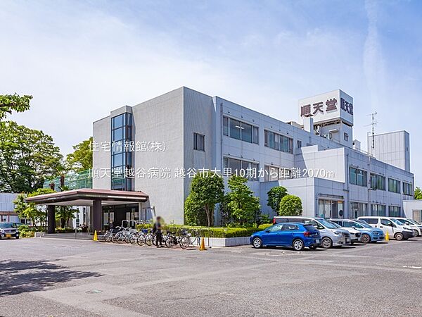順天堂越谷病院まで約2070m（徒歩26分）