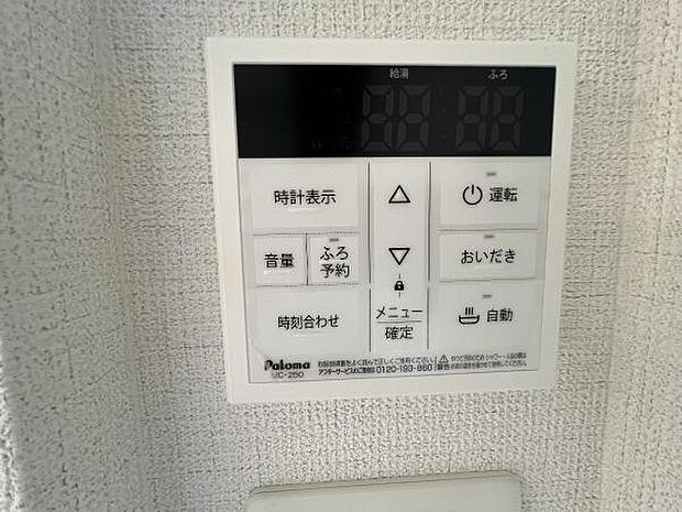 浴室温水設備のご紹介です。