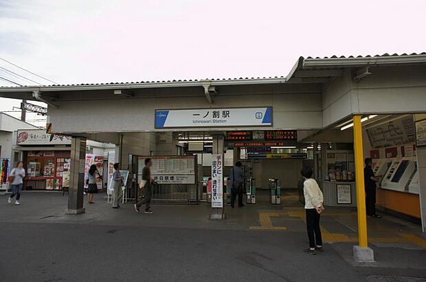 一ノ割駅まで約2030m(徒歩26分)