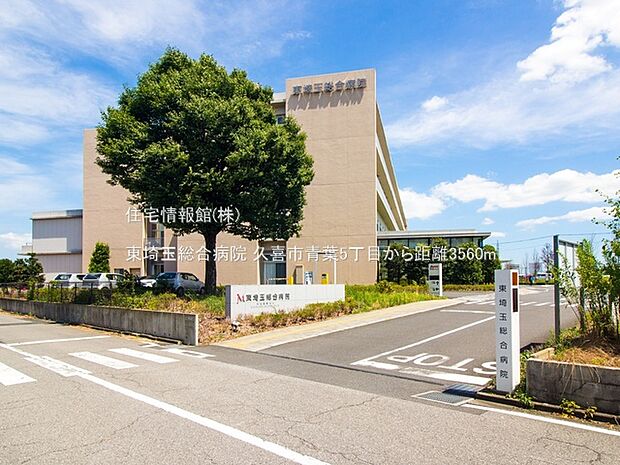 東埼玉総合病院まで約3560m(徒歩45分)