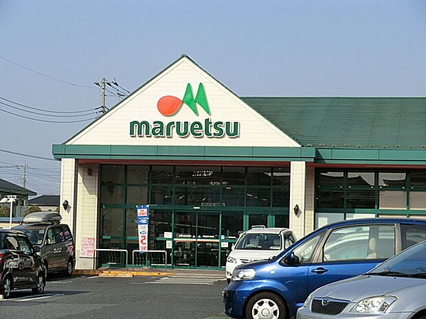 マルエツ 久喜店まで約290m(徒歩4分)