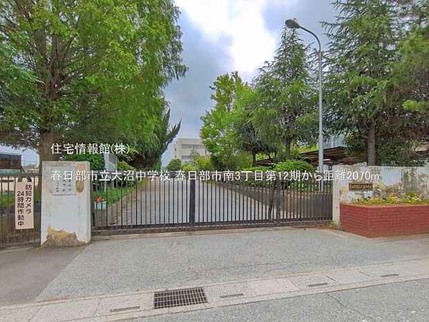 春日部市立大沼中学校まで約2070m(徒歩26分)