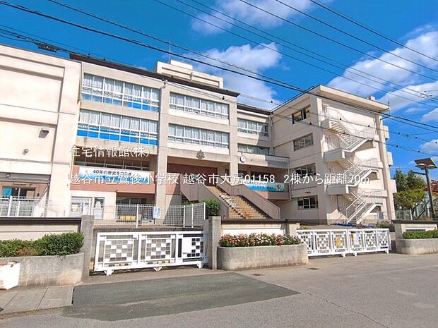 越谷市立鷺後小学校まで約70m(徒歩1分)