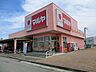 周辺：マルヤ 姫宮店まで約420m（徒歩6分）