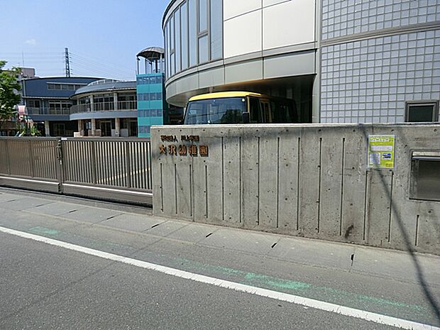 大沢幼稚園まで約210m(徒歩3分)