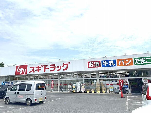 スギドラッグ 伊奈小室店まで約860m(徒歩11分)