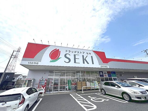 ドラッグストア セキ 伊奈栄店まで約690m（徒歩9分）