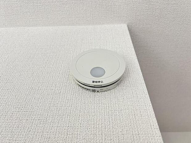 火災報知器が設置されております。