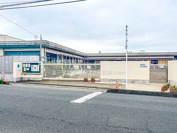 上平保育所まで約1690m（徒歩22分）