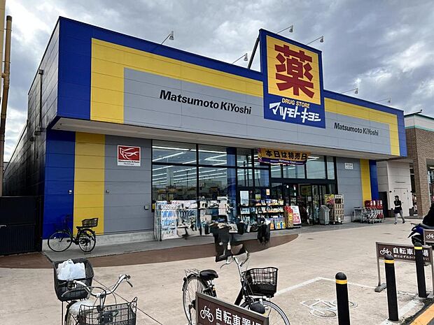 ドラッグストア マツモトキヨシ 幸手北店まで約980m(徒歩13分)