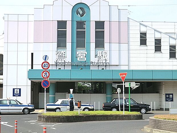鷲宮駅まで約2590m(徒歩33分)