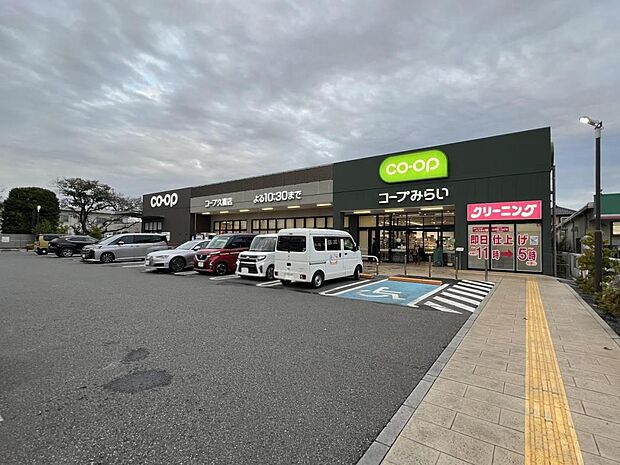 コープ 久喜店まで約450m（徒歩6分）