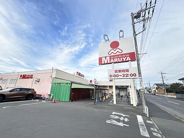 マルヤ 久喜東店まで約800m(徒歩10分)