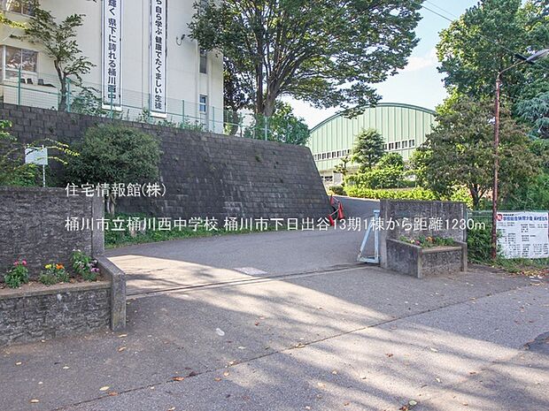 桶川市立桶川西中学校まで約1230m（徒歩16分）