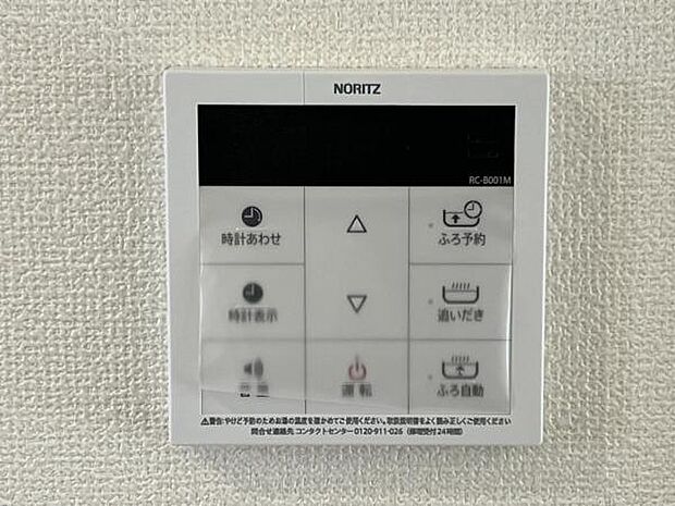 追い焚き機能付給湯パネル。