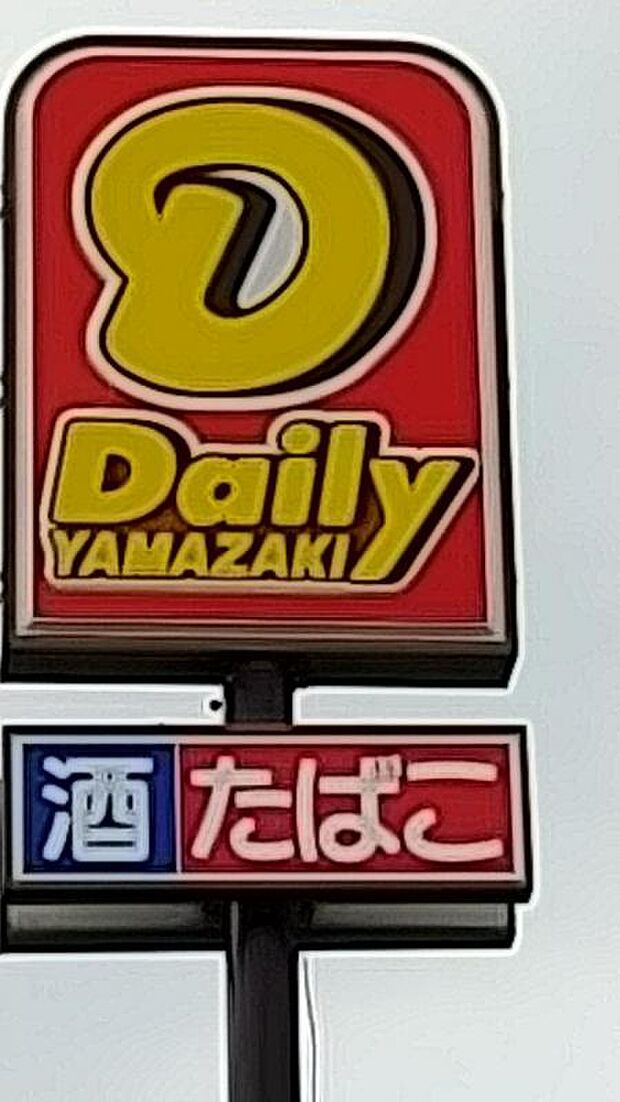 デイリーヤマザキ 栗橋駅西口店まで約550m（徒歩7分）