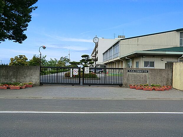 久喜市立栗橋東中学校まで約1870m(徒歩24分)