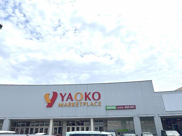 ヤオコー 伊奈店まで約2760m（徒歩35分）