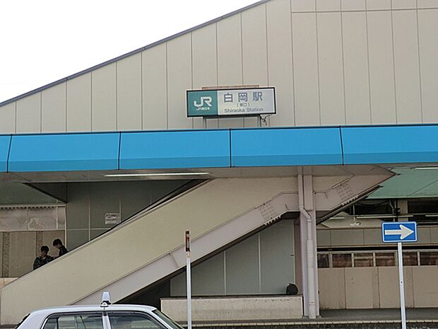 白岡駅まで約1530m（徒歩20分）