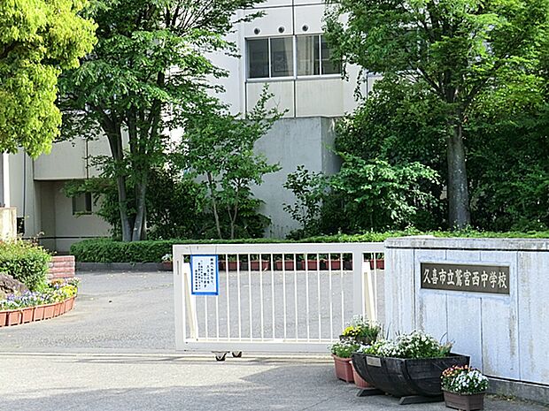 久喜市立鷲宮西中学校まで約1230m(徒歩16分)