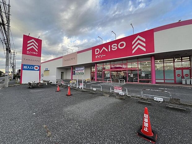 ダイソー 鷲宮店まで約1670m(徒歩21分)