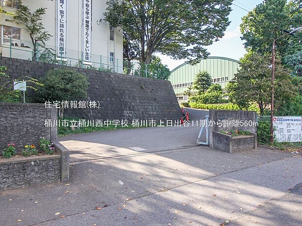 桶川市立桶川西中学校まで約560m(徒歩7分)