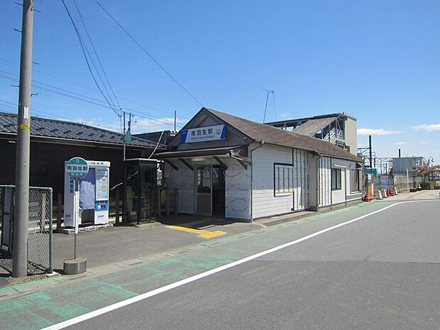 南羽生駅まで約480m(徒歩6分)