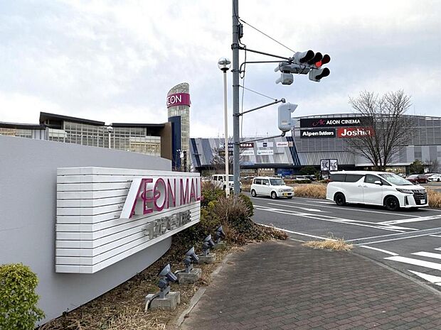 イオンモール羽生まで約1840m(徒歩23分)