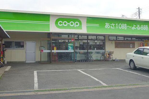 コープみらい ミニコープ日出谷店まで約680m(徒歩9分)