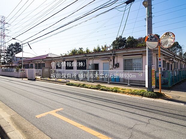 坂田保育所まで約930m(徒歩12分)