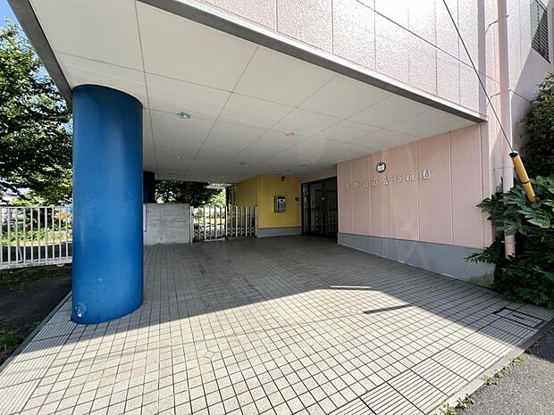 白百合幼稚園まで約710m(徒歩9分)