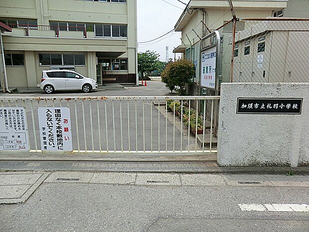 加須市立礼羽小学校まで約950m(徒歩12分)