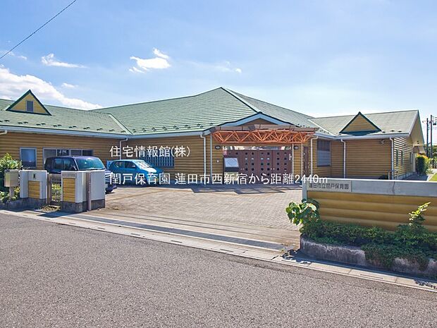 閏戸保育園まで約2440m(徒歩31分)
