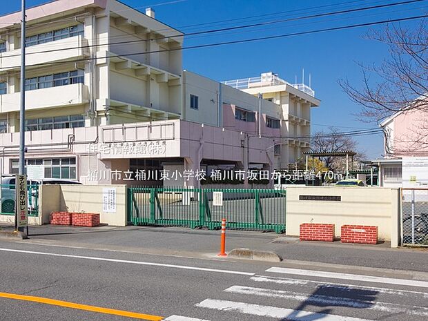 桶川市立桶川東小学校まで約470m（徒歩6分）