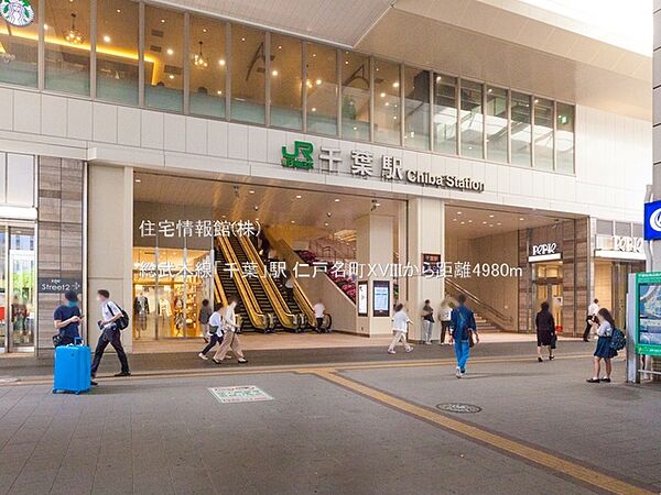 総武本線「千葉」駅まで約4980m（徒歩63分）
