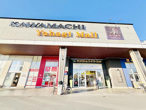 ランドロームフードマーケット矢作店まで約770m（徒歩10分）