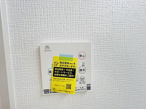 その他設備のご紹介です。