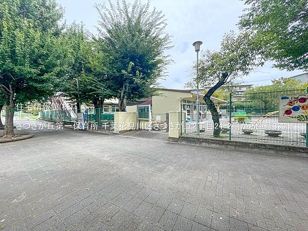 さつきが丘第一保育所まで約330m(徒歩5分)