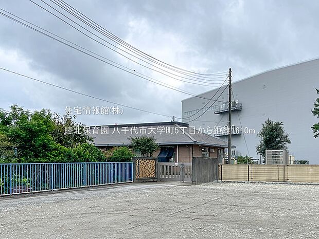 睦北保育園まで約1610m(徒歩21分)