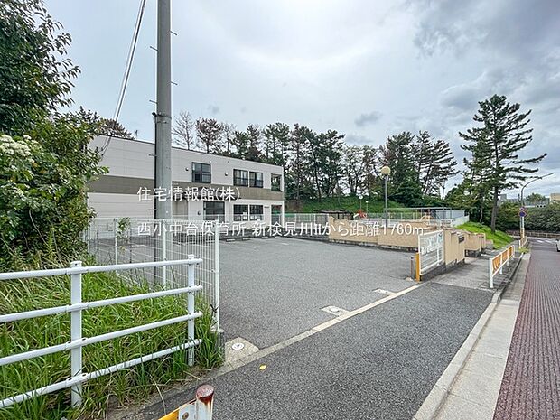 西小中台保育所まで約1760m(徒歩22分)