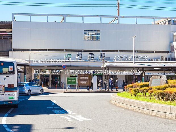 JR「稲毛」駅まで約3070m（徒歩39分）